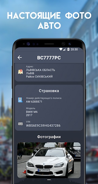 Проверка АвтоНомера-7