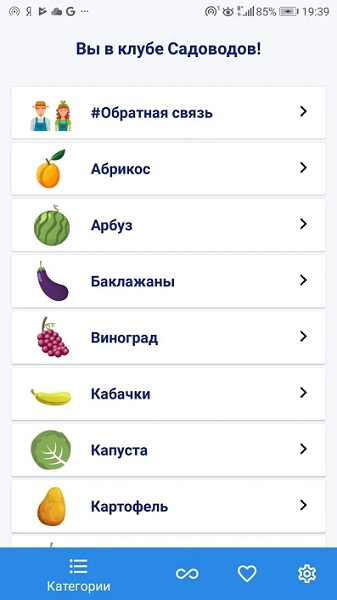 Сад и огород-1