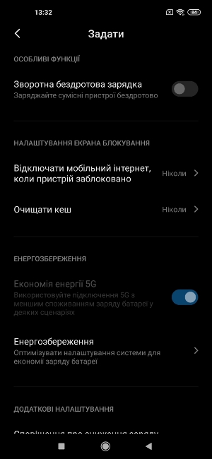 Обзор Xiaomi Mi 10 Pro – Батарея1
