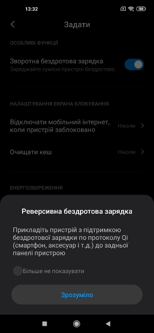 Обзор Xiaomi Mi 10 Pro – Батарея2