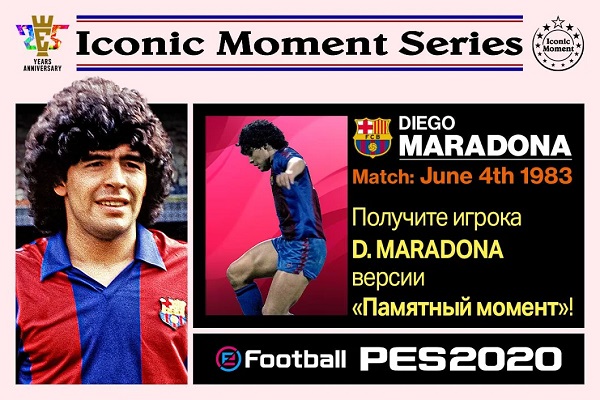 eFootball PES 2020-1