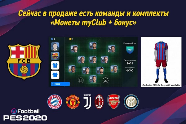 eFootball PES 2020-2