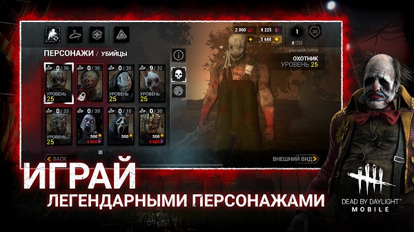Dead by Daylight-5