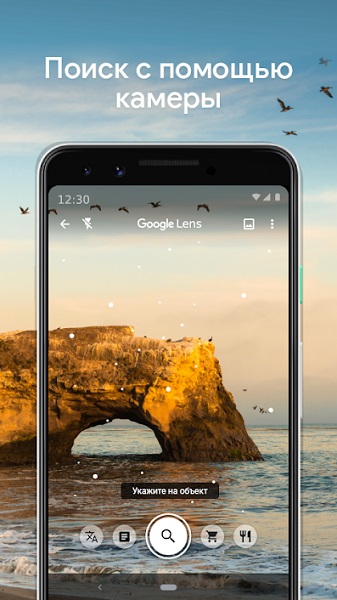 Google Объектив-1