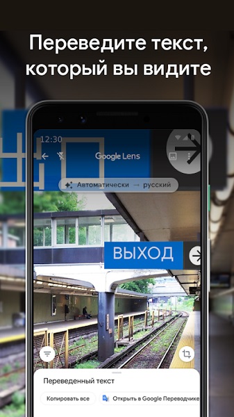 Google Объектив-2