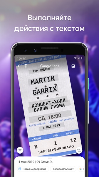 Google Объектив-4