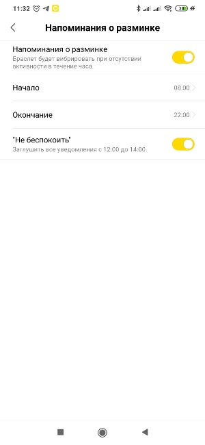 Обзор Mi Band 4C – Скрин22