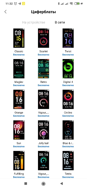 Обзор Mi Band 4C – Скрин24