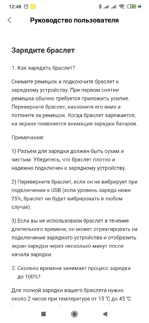 Обзор Mi Band 4C – Скрин25