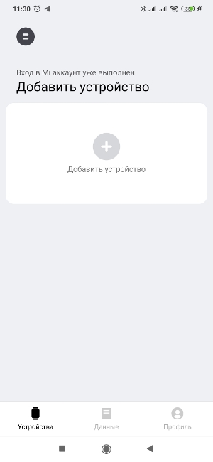 Обзор Mi Band 4C – Скрин3