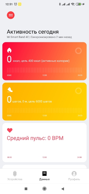 Обзор Mi Band 4C – Скрин30