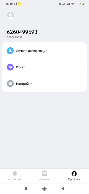 Обзор Mi Band 4C – Скрин32