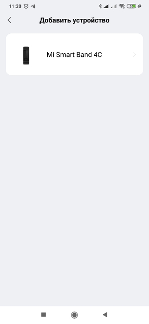 Обзор Mi Band 4C – Скрин4