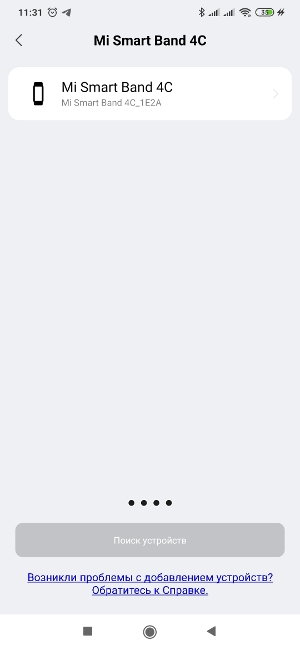 Обзор Mi Band 4C – Скрин5