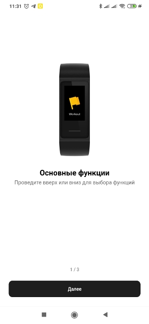 Обзор Mi Band 4C – Скрин7