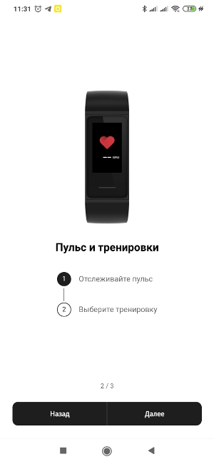 Обзор Mi Band 4C – Скрин8