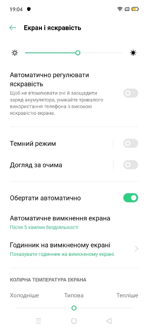 Обзор Oppo Reno 3 – Экран