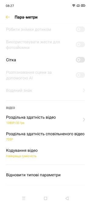 Обзор Oppo Reno 3 – Камера6