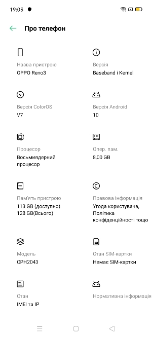 Обзор Oppo Reno 3 – ОХ8