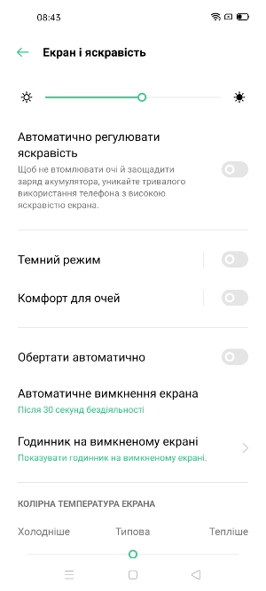 Обзор Oppo Reno 3 Pro – Экран