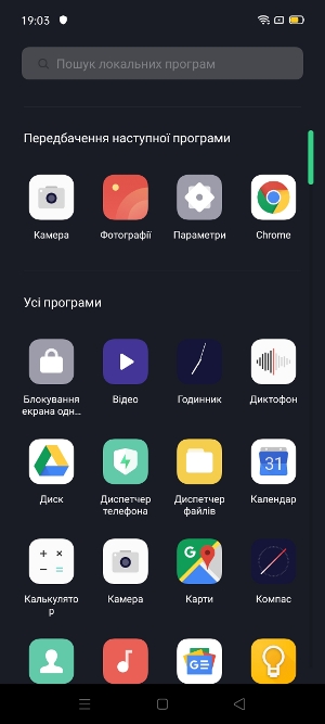 Обзор Oppo Reno 3 – Софт3