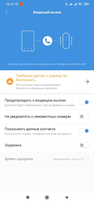 Обзор Xiaomi Mi Smart Band 5 – Скрин16