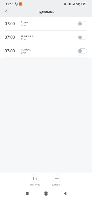 Обзор Xiaomi Mi Smart Band 5 – Скрин17