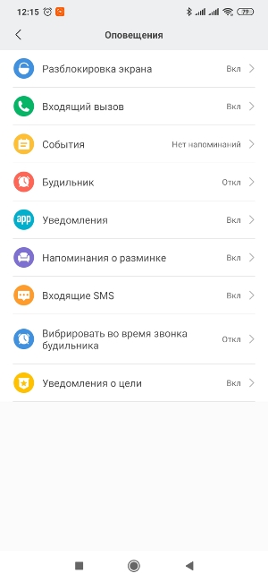 Обзор Xiaomi Mi Smart Band 5 – Скрин19