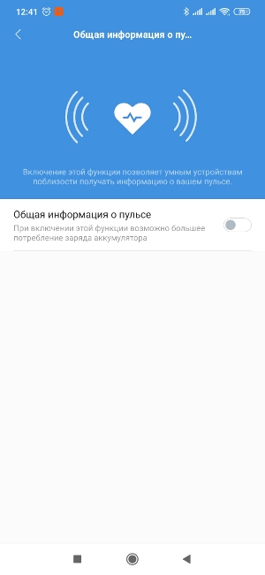 Обзор Xiaomi Mi Smart Band 5 – Скрин22