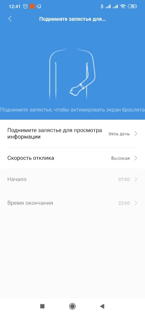 Обзор Xiaomi Mi Smart Band 5 – Скрин23