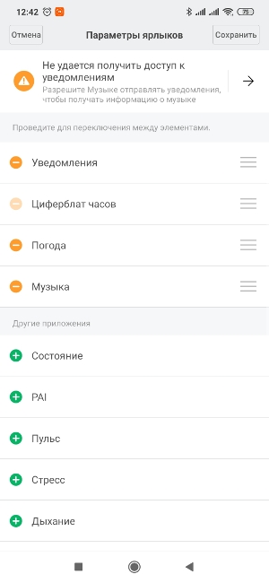 Обзор Xiaomi Mi Smart Band 5 – Скрин24