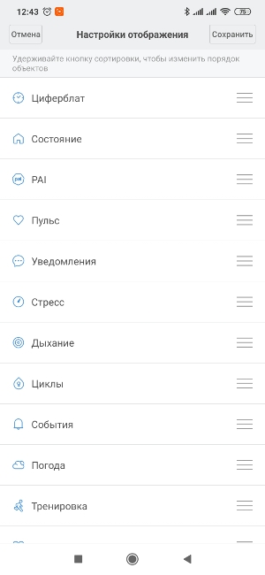 Обзор Xiaomi Mi Smart Band 5 – Скрин26