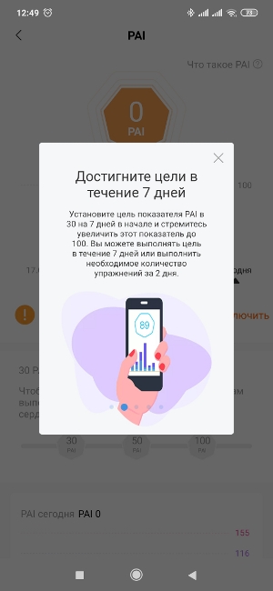 Обзор Xiaomi Mi Smart Band 5 – Скрин35
