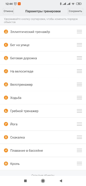 Обзор Xiaomi Mi Smart Band 5 – Скрин38