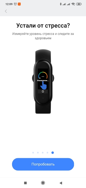 Обзор Xiaomi Mi Smart Band 5 – Скрин8