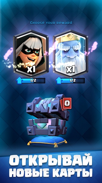 Clash Royale -2