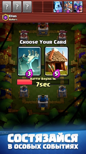 Clash Royale -4