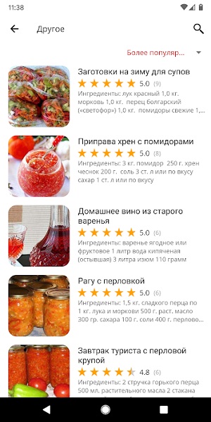 Рецепты на зиму - 2