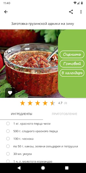 Рецепты на зиму - 3