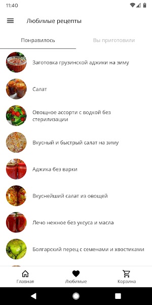 Рецепты на зиму - 4