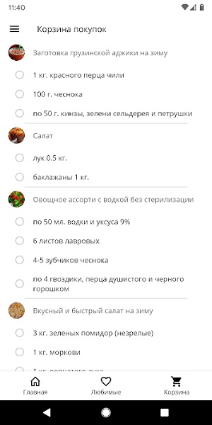 Рецепты на зиму - 5