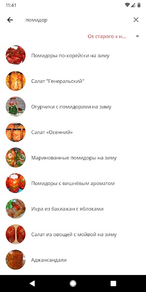 Рецепты на зиму - 6