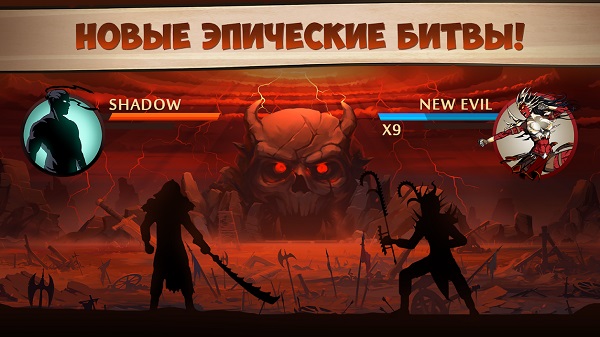 Shadow Fight 2-1