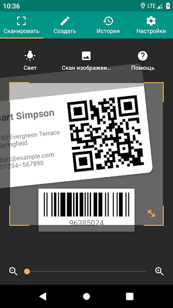 Сканер QR- и штрих-кодов-1