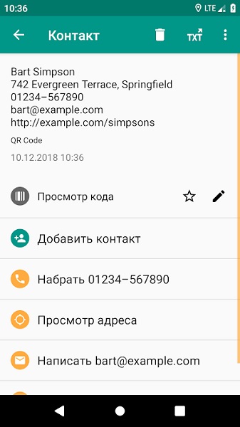 Сканер QR- и штрих-кодов-2