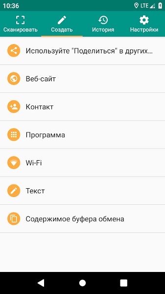 Сканер QR- и штрих-кодов-3