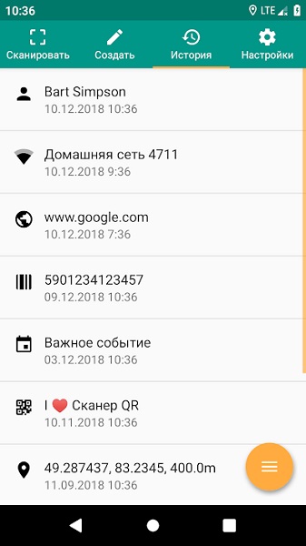 Сканер QR- и штрих-кодов-6