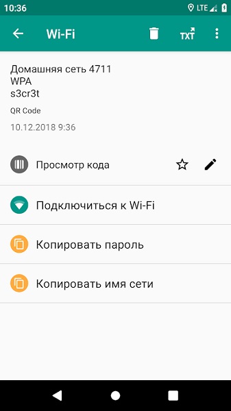Сканер QR- и штрих-кодов-7