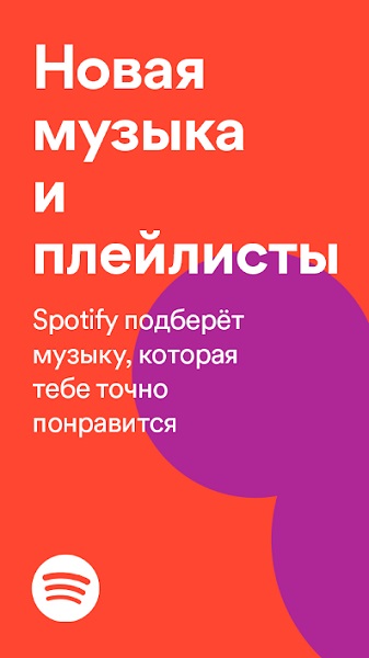 Spotify -1