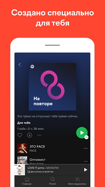 Spotify -3